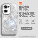 Applicable to opporeno13 mobile phone case pro feather yarn new 12 butterfly color ying 11 light luxury 10/9/findx8/7/a5pro/k12 women's model with lens film protection case Fine hole feather yarn-butterfly color ying 11 Reno13