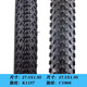 Neumático de bicicleta de bicicleta de montaña gigante 27.5x1.95 neumático 810/830/850/860/870 27.5x1.95 Tire único C1866