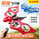 Dinosaurier Fernbedienungspflichten wieder aufladbar intelligente Elektromutfernbedienung Flugzeug-Kinder-Drohnen-Quadcopter [Dinosaurierblau] Hindernisvermeidung + automatische Suspension + Gravity Sense drei elektrische glatte Spiele + Anti-Fall- und Kollisionsbeständigkeit Qualitätssicherung + Spiel