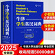 Oxford Student's English-Chinese Dictionary (two-color edition) for primary school students, high school students, and universities