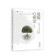 【备考】全新 江苏师范大学826发展心理学第2版苏彦捷+林崇德+雷雳3本 发展心理学 雷雳 第四版版