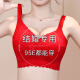 Peach cup red underwear for women with big breasts and small thin style wedding bride year suit without steel rings sexy lace bra newlywed-lucky red suit + men's underwear XL 75B