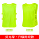 坤随成人儿童网眼对抗服足球训练背心篮球分组马甲团建拓展宣传活动服 对抗服【荧光绿儿童款】1件