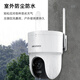 HikVision HikVision Smart Camera de 5 megapíxeles 3K Monitor Ultra-Micro-Light a todo color Humanoide Detección Humana Casa Móvil Cámara 4G Q3S5M