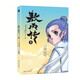 Le 12345th Volume of AO Bing Volume 12345th Volume of Dumpling Comics a produit des livres de nouveaux 3 volumes de volume Ao Bing Longyou + Longyuan Scroll + Longyin Movie Peripheral Comic Books Books 321, AO Bing Biography Ao Bing 4