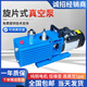 Ni Zhier rotary vane vacuum pump two-stage direct-connected laboratory air conditioner refrigerator small industrial air extraction pump vacuum machine 2XZ-1