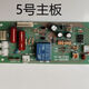 Kezhitu Asia Pacific Aowei Deli 3895 3890 Qi Xin Good Huanda Jindian Chenguang Plastic Machine Motherboard Accessories No. 9 Motherboard