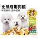 Freeze-dried dog food specially made for Bichon Frize for beautiful coat and gastrointestinal protection for adult dogs and puppies, general type for small dogs 5kg10Jin Jin is equal to 0.5kg 1 bag, special beef for Bichon Frize for adult dogs with good flavor and bright coat