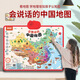 拼音挂图早教有声中国地图儿童识字学习发声拼音挂图启蒙玩具机 拼音_英文_汉字