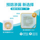 康乐保（Coloplast）防漏贴环 康乐保可塑防漏贴环12045造口密封贴环防漏圈升级款小白 【升级小白环】12035【散装5个】2.5mm
