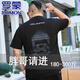 
ROMON high-end pure cotton large-size short-sleeved T-shirt for men in summer round neck plus fat plus big belly large men's half-sleeved fat JXM9901 Black 5XL 195[220-240Jin[Jin equals 0.5 kg]]