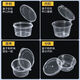An Junsheng divided condiment cup with lid large, medium and small transparent round p2 conjoined take-out packaging box disposable sauce box 100 pieces conjoined hot pot dipping box 25ML small model