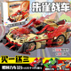 LEGO Compatible con nuevos elementos de bloques de construcción QQ Charioio Suzaku Racing Boy Assembly Gift 6 a 12 Suzaku Chariot + Golden Dragon Chariot [659 partículas]