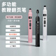 Lixiang LX-880 telescopic teaching tool page turn pen PPT computer remote control multi-functional electronic whiteboard touch screen pen suitable for Xiwo electronic whiteboard smart screen writing touch Black red light [page turn] to timing battery display 63CM