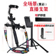 Seine Spielklasse im Freien Multi-Kamera Live Selfie Stick Live Broadcast Rack Retractable Sound Card (Round Tube) Play Bracket [Black]