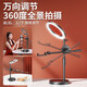 Temeik Top Shot Stand Desktop Top Shot Special Live Broadcast Photo Stativaufnahme Video Food Artefact Selfie Stick Kalligraphie Unboxing Top Shot Support Ständer Füllung Leuchte Clip Desktop Modell [Universal Rotation Shot ohne Licht] + Rekorder
