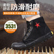 3531三防纳米防刺穿解放鞋黑色防水防油污工地劳保鞋民工高帮帆布鞋男 黑色高防刺穿 40 (建议拍小一码)