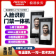 海康威视人脸识别门禁一体机刷卡指纹密码考勤打卡FW DS-K1T671BM【人脸/刷卡/密码】