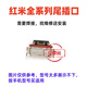 京修客红米Note12pro note13pro note11pro  K50 K40s k60 k70 pro civi  尾插 USB插口 尾插接口 充电口 note12pro充电口系列主图通用