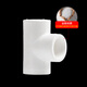 Lesso (LESSO) PPR water pipe accessories 6 minutes 25 hot melt 90 equal diameter tee water pipe tee connector white dn25 (5 pieces/piece)
