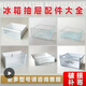 Suitable for Midea Refrigerator Accessories Hualing Little Swan Refrigerator Freezer Variable Temperature Drawer Storage Box Cabinet Batch 5574