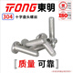TONG Dongming 304 stainless steel cross pan head machine screw GB818 M3-M6 M4 *10 (50 pieces/bag)