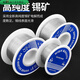 An Junsheng high-purity rosin core solder wire low-temperature solder 0.8mm tin wire welding copper nickel household electric soldering 0.8 solder wire 10 grams general trial pack