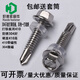 Jiping M5.5 304 410 stainless steel external hexagon drill tail screw self-tapping self-drilling screw dovetail nail color steel tile nail 410 5.5*63 (100 pieces) with gasket