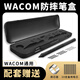 Wacom原装数位板专用笔盒笔芯取笔器ctl472 672 4100 6100wl 通用笔盒 专用卡扣笔盒+10支笔芯+更 18.5x4.5cm
