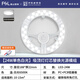 Foshan Lighting (FSL) LED lamp panel ceiling lamp wick round modified lamp panel modified light source ring replacement LED light bar module 24W/positive white light/high brightness model