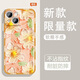 怡亨适用iPhone14plus手机壳苹果镜头全包新款透明硅胶软壳春日花园防摔气囊男女保护套亲肤手感单调 ou1369花绽绿梦 苹果14plus【单壳】