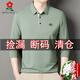 Montagut (Montagut) gebrochener Code Langarmed T-Shirt, Herren-Maulbeer-Seiden-Top mit mittleren Farben mit Mulberry-Seiden mit mittlerem Alter, Langarmärmel, L 170 Vorschläge 120-135 Jin [Jin gleich 0,5 kg]