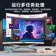 ASLE一体机电脑曲面屏游戏/娱乐/办公/设计台式电脑一体机 9代i5/16-512G/1050T【4G独显】 32英寸-【2K高清屏】