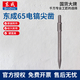 Dongcheng electric hammer chisel impact drill bit electric pick tip chisel pickaxe flat chisel square handle round handle hexagonal handle widened and lengthened shovel 65 electric pick tip chisel-30X400