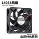 SANYO全新SanAce三洋(山洋)9RA系列9S工业暴力风扇PWM调速891412cm 9RA 9RA系列-12038风扇