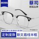 Zeiss (ZEISS) lens myopia glasses men professionally can match the degree of anti-blue radiation color change fashion science and engineering men half-frame glasses frame classic style - black silver P12590 with LASHION1.67 aspherical lens 0-800 degrees