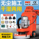 
Yusenyi epoxy floor grinder frequency conversion cement floor dust-free ground 12 grinding head curing renovation polishing dust-free manufacturer 818 frequency conversion planetary disk remote control self-wiring 15KW38
