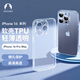 Snowkids适用苹果16ProMax手机壳iPhone16ProMax防摔超透薄保护壳保护套透明简约男软壳新款女