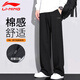 Li ning (li-ning) Jogginghose Männer gerade vielseitige lässige Feuchtigkeits-Hose Flat-Mund-Sporthosen Männer