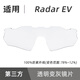OAKLEY Radar Glasses 9208 Transparent Gloss All-Weather Color Change Original Lenses Third-party Transparent Lenses