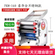 Jun's Wife Noodle Machine Household Fully Automatic Noodle Machine Commercial Small Electric Noodle Rolling Machine Stainless Steel High Power 160 All-Steel Noodle Pressing Model 1-5mm Steel Knife Steel Roller