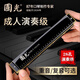 Guoguang Harmonic 24/28 hole polyphonic C-tune accent beginners professional performance-level men's oral organ instruments Athens Black Commemorative Edition-Polyphonic 24 holes + self-study gift package + video tutorial