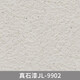 Pintura de piedra real de clcey Pintura de pared exterior Sandblasta de arena autovaltadora Las casas al aire libre y protectoras para el agua al aire libre pintura de piedra de imitación colorida - Modelo 9913 Un barril 75 kg Jin [Jin equivale a 0.5 kg] Spray 20 75 kg Jin [Jin equivale a 0.5 kg] / construcción de barril aproximadamente 20 aproximadamente 20