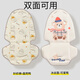 Zhangxiaoxuan Baby Kinderwagen Mat Cushion Four Seasons Universal Ice Seide Baumwollpolster V9 Baby Slide Artefact Baby Essstuhl Nonflipp