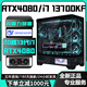 Colorful RTX4080/RTX4070Ti/RTX4060Ti high-end independent graphics + Intel 13th generation Core i9/i7/i5 desktop computer Ai computing power designer e-sports live broadcast host configuration 丨D5 version 24 core 13th generation i9+RTX4080 all-round machine king丨high-end independent graphics + new architecture processor supports overclocking