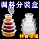 An Junsheng divided condiment cup with lid large, medium and small transparent round p2 conjoined take-out packaging box disposable sauce box 100 pieces conjoined hot pot dipping box 25ML small model