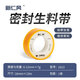Xinrenfeng raw material tape raw tape sealing tape PTFE high temperature resistant water pipe faucet thickened waterproof 1613 raw material tape 1 roll