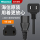 Hisense original Hisense TV power cord extension 55E5N 65E7N 75E7N 85E8N-PRO two plugs, two holes, universal 3 meters, two plugs, two holes, 3 meters power cord