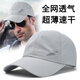 NKADDS summer breathable men's hat thin quick-drying mesh sun protection sun hat big head circumference baseball cap outdoor baseball cap leading light gray average size