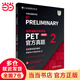 Dangdang Dangdang Cambridge General Test Level 5 PET official real questions (new question type) 2 (including answers and ultra-detailed analysis)